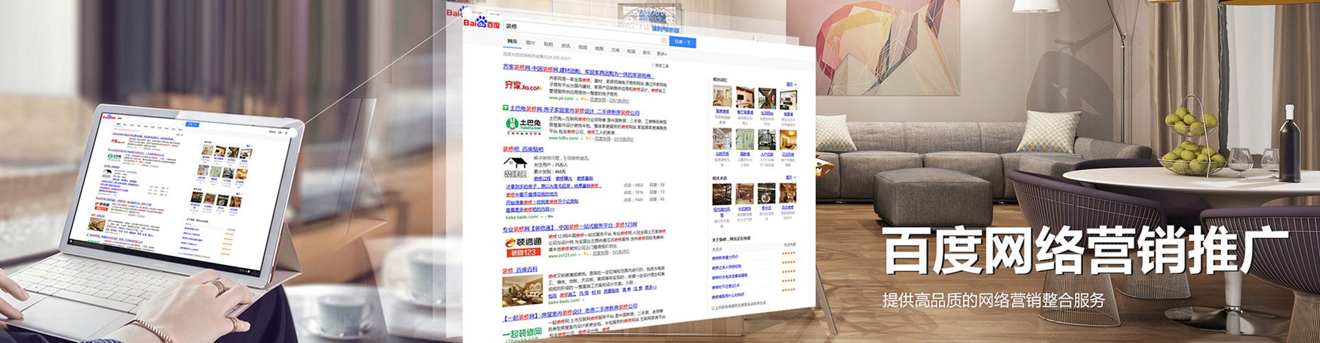 河间百度竞价开户